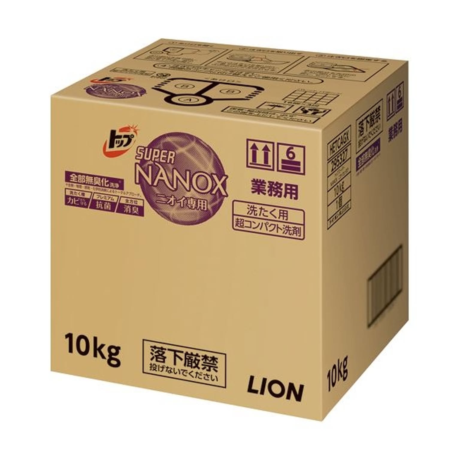 洗濯用洗剤