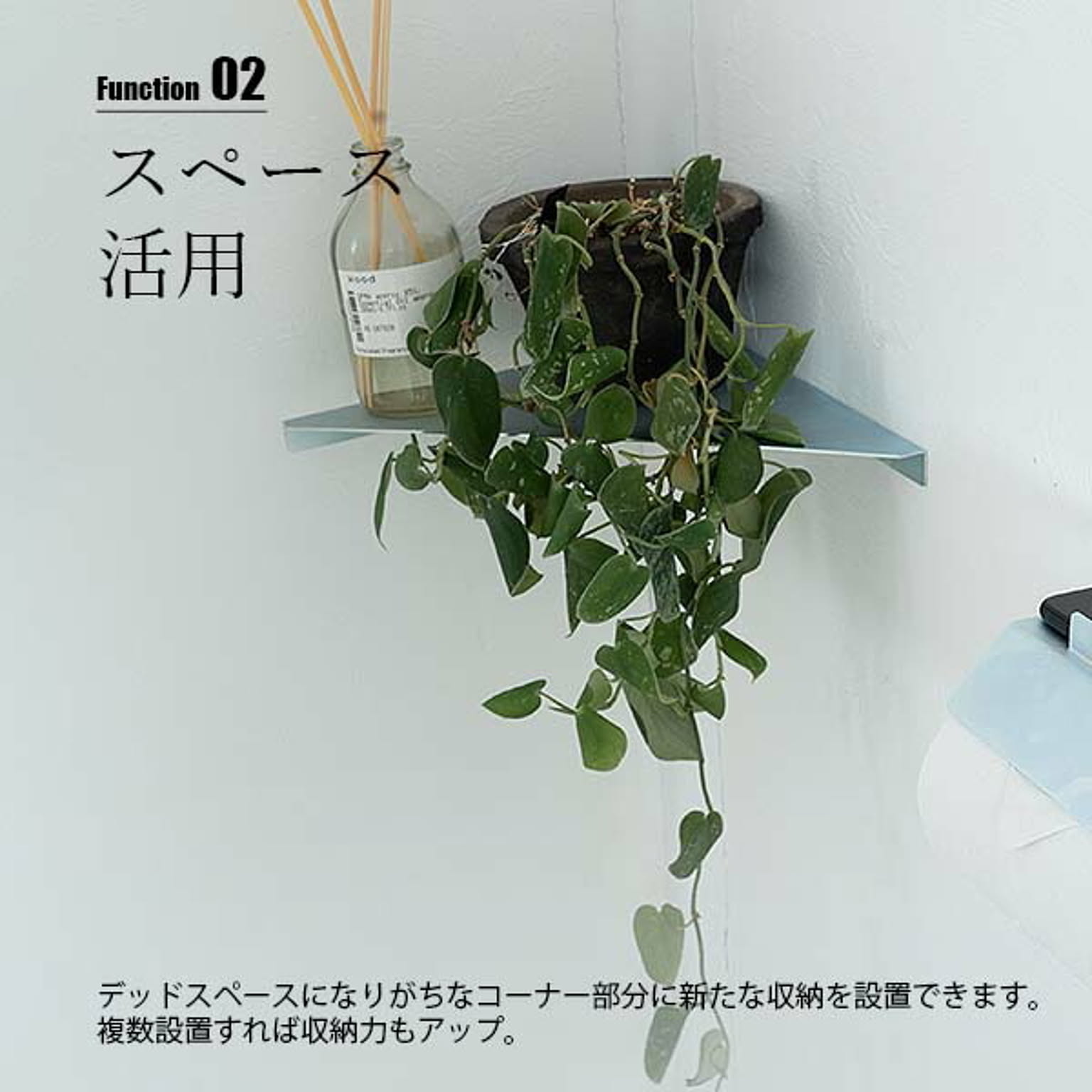 ウォールシェルフ