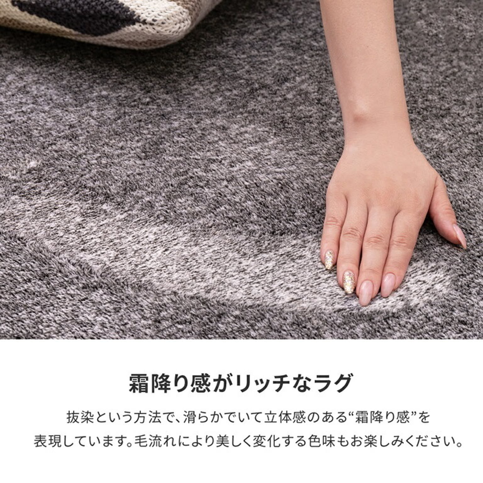 ラグ