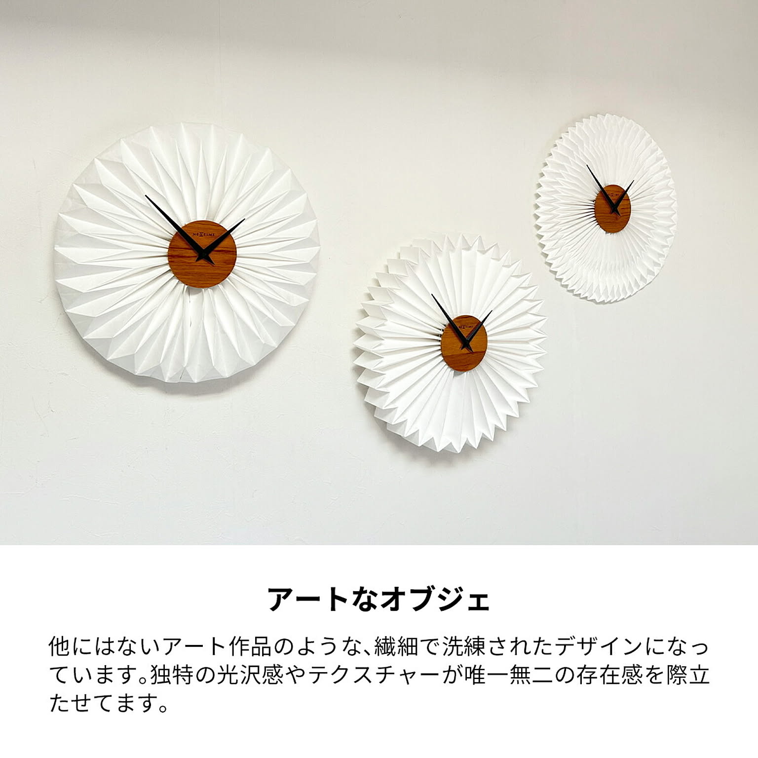掛け時計