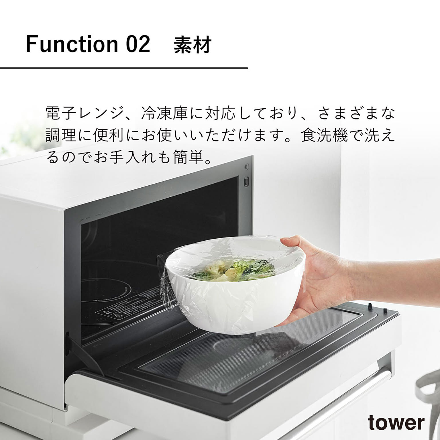 ボウル