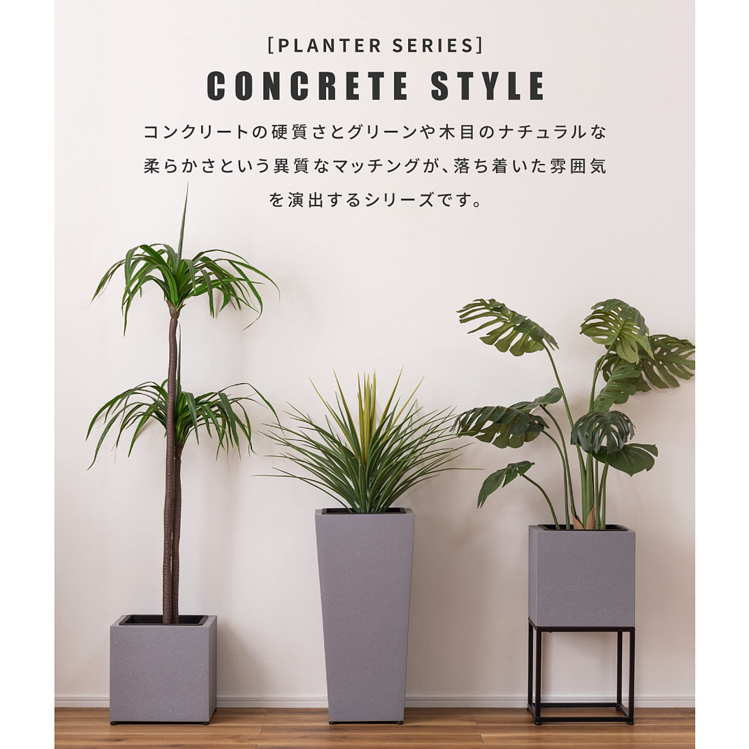 プランター・植木鉢