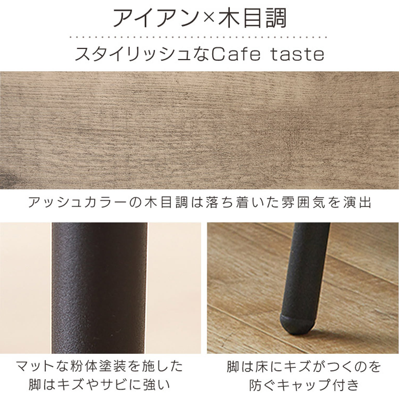 センターテーブル・ローテーブル