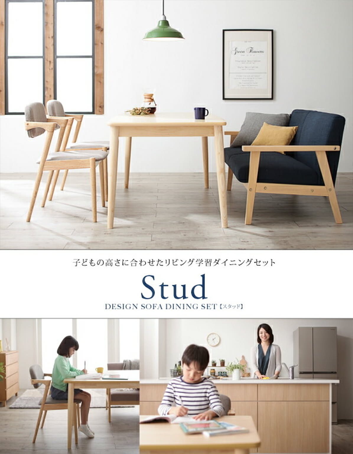 ダイニングチェア