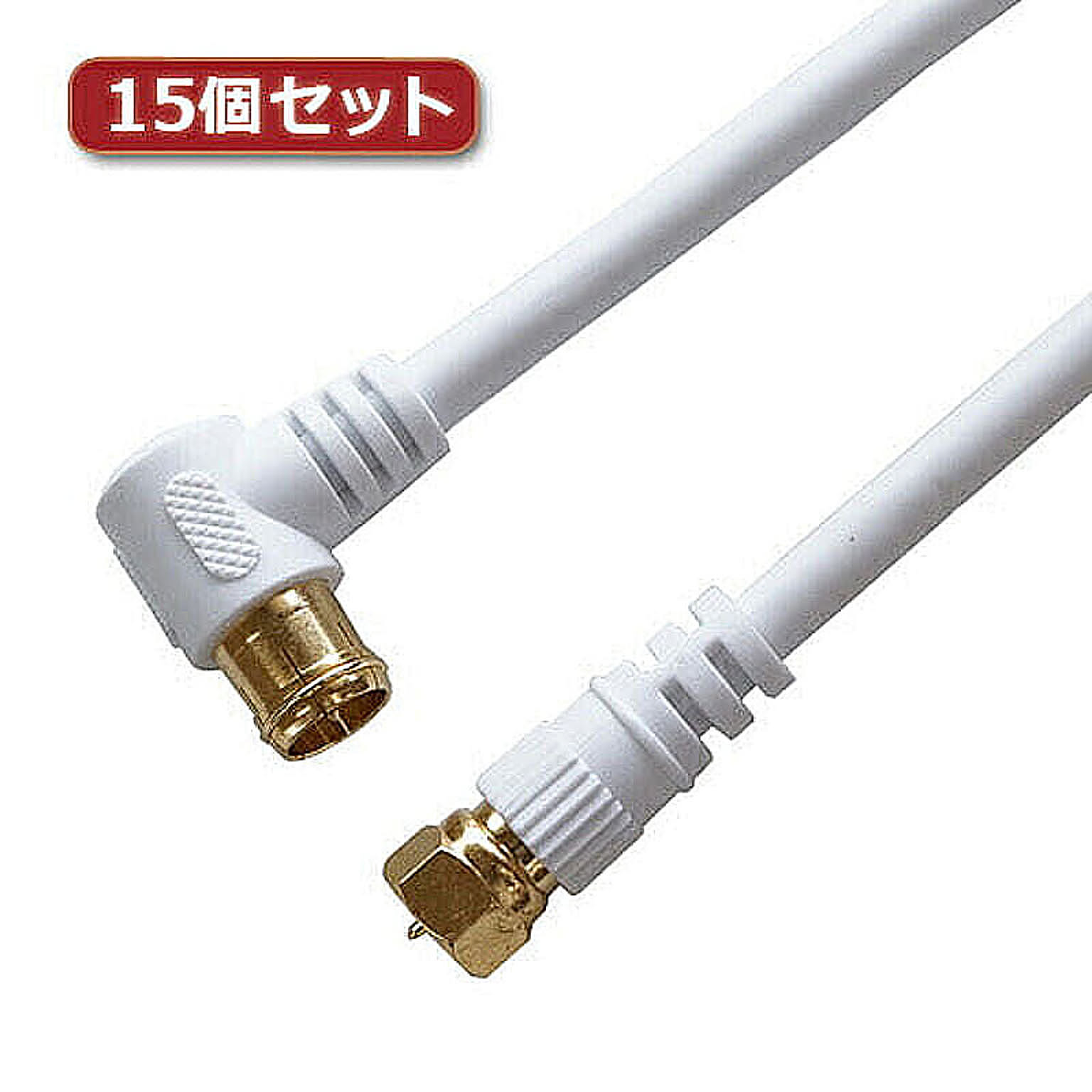 アンテナケーブル