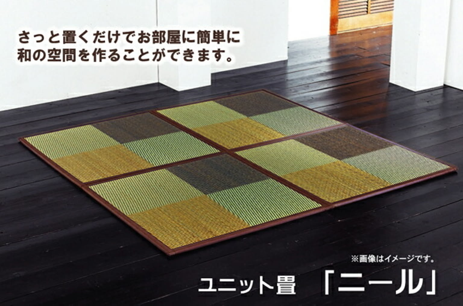 置き畳 ユニット畳 『ニール』 ブルー 82×82×1.7cm（6枚1セット） 軽量タイプ【ブルー】 通販  家具とインテリアの通販【RoomClipショッピング】