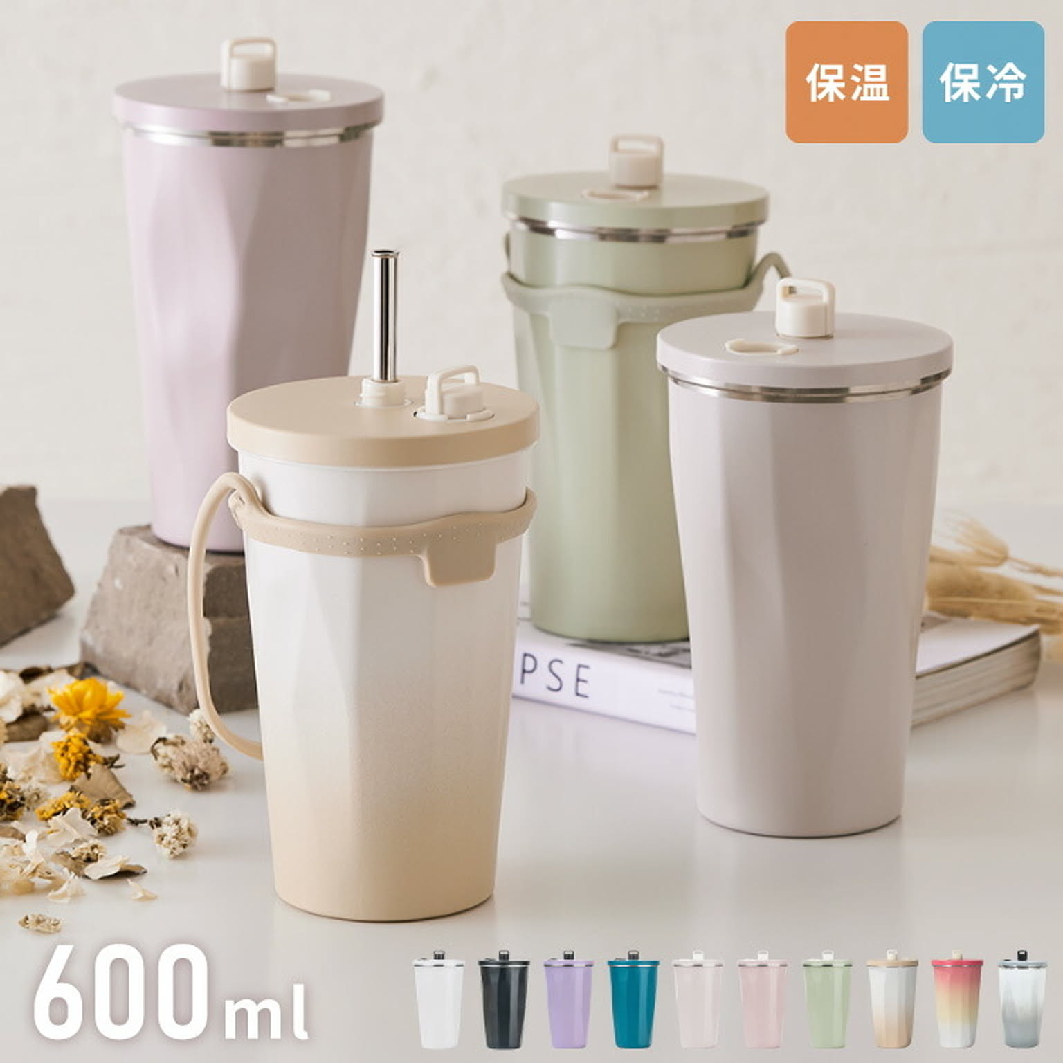 水筒・マグボトル