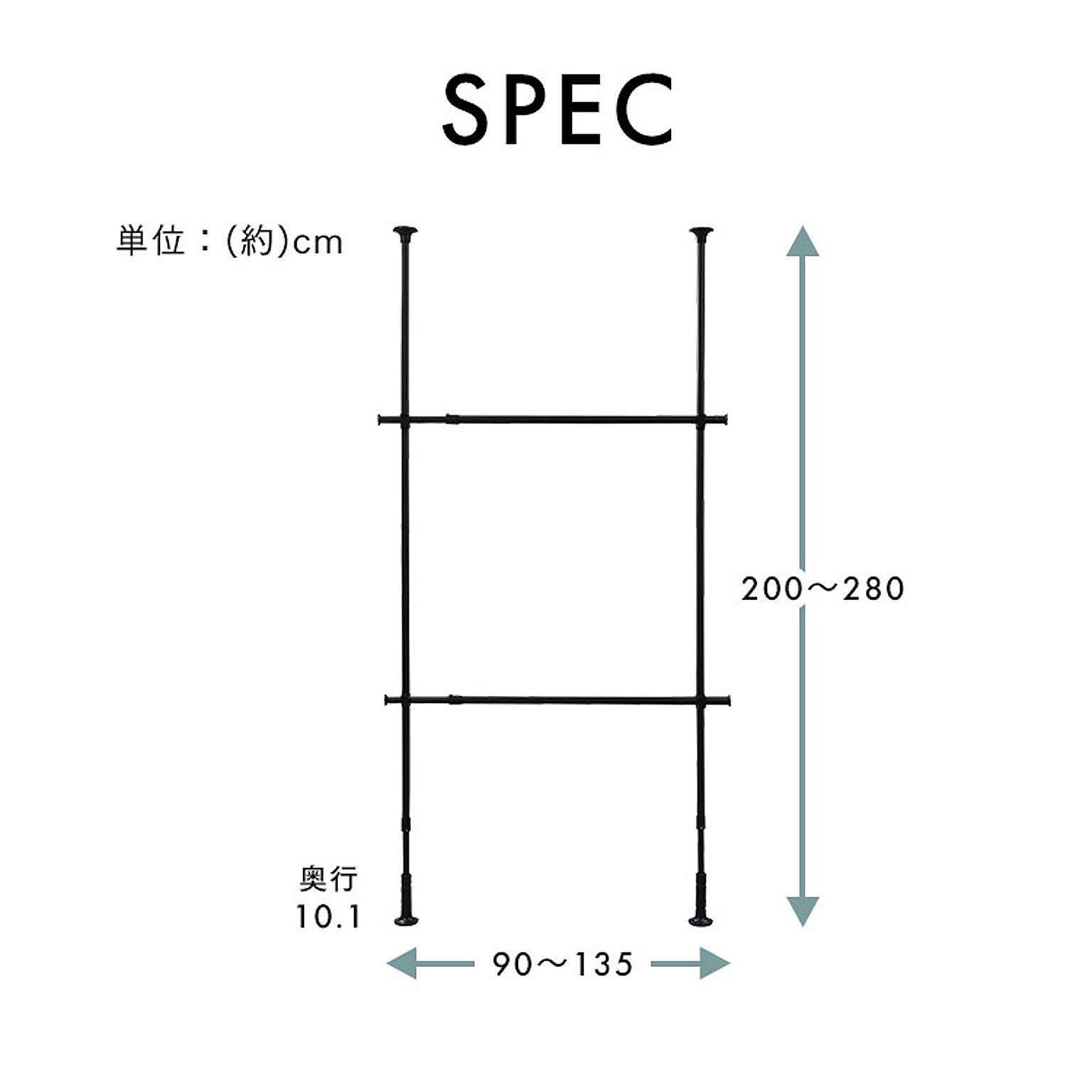 突っ張り棒・突っ張り棚
