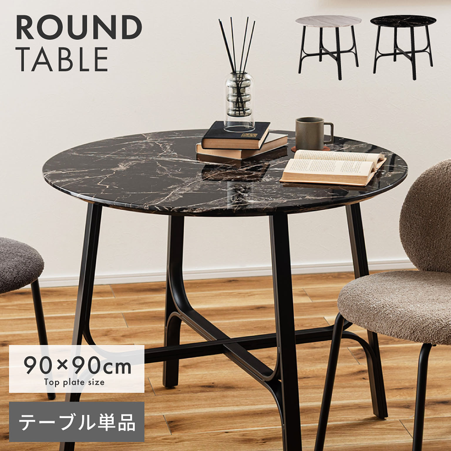 ダイニングテーブル