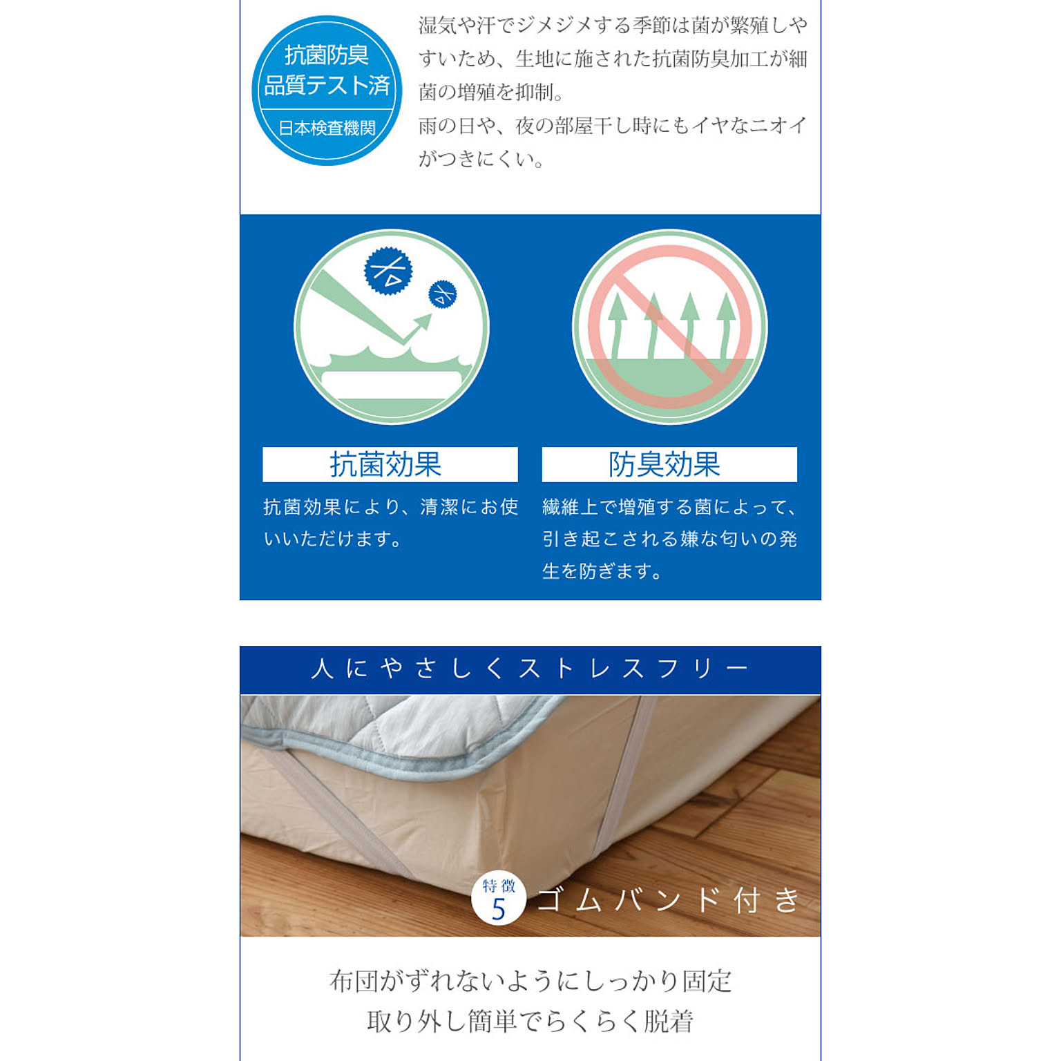 布団セット