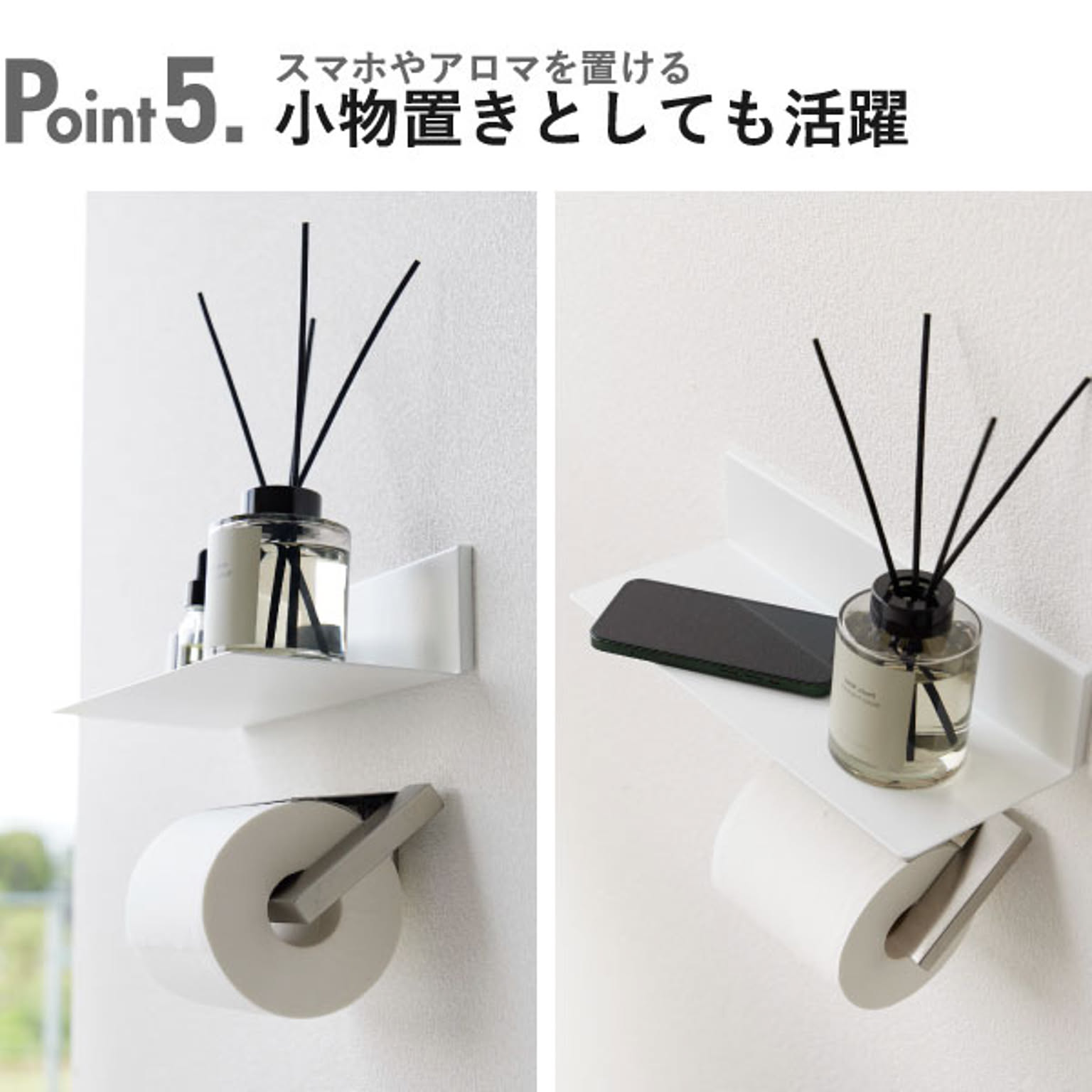 トイレ収納