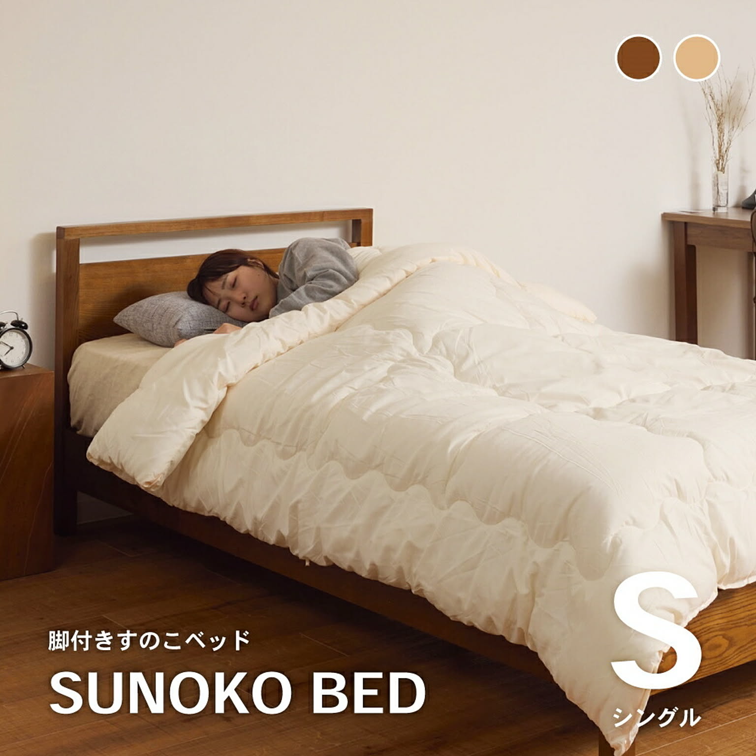 すのこベッド