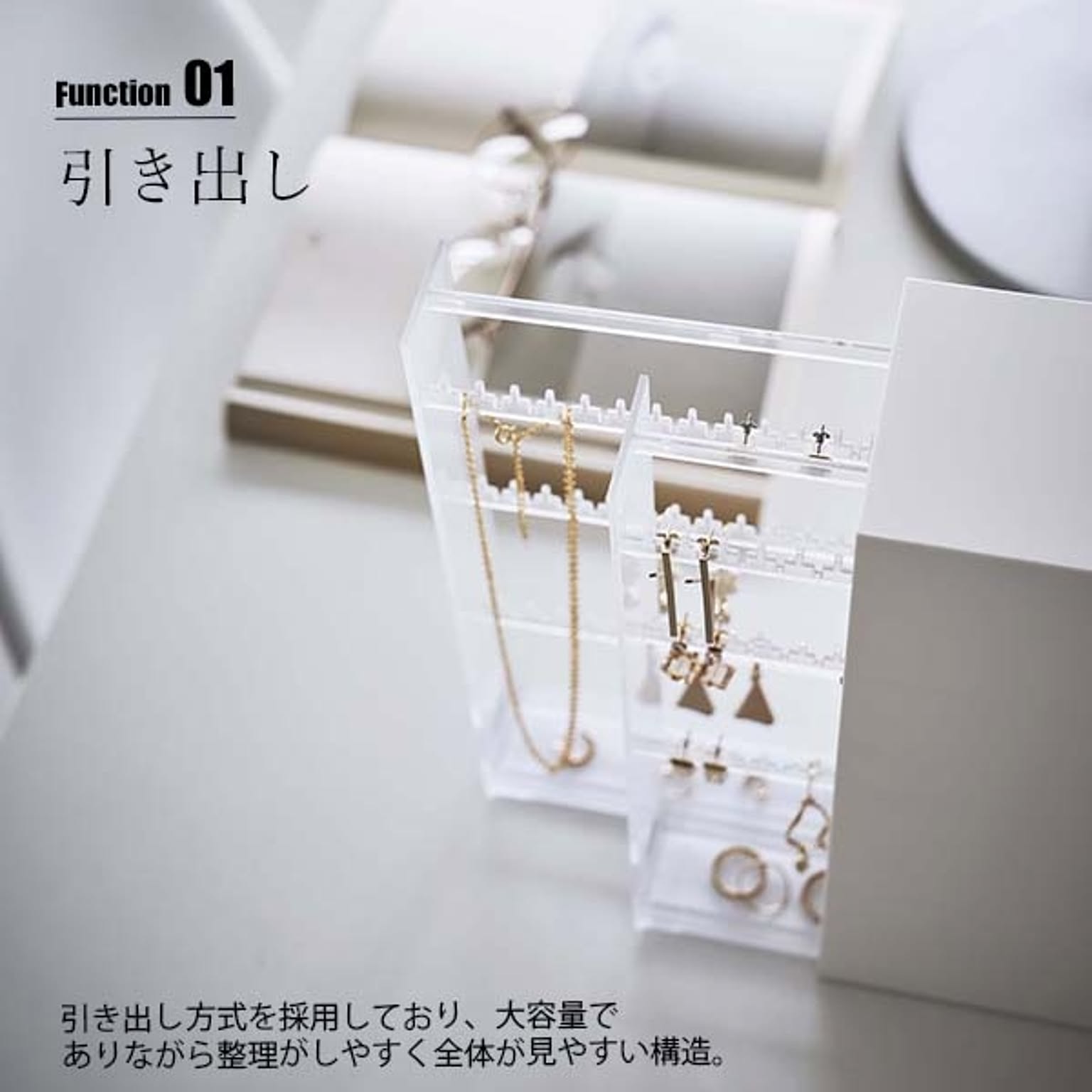 ジュエリーボックス・アクセサリーボックス