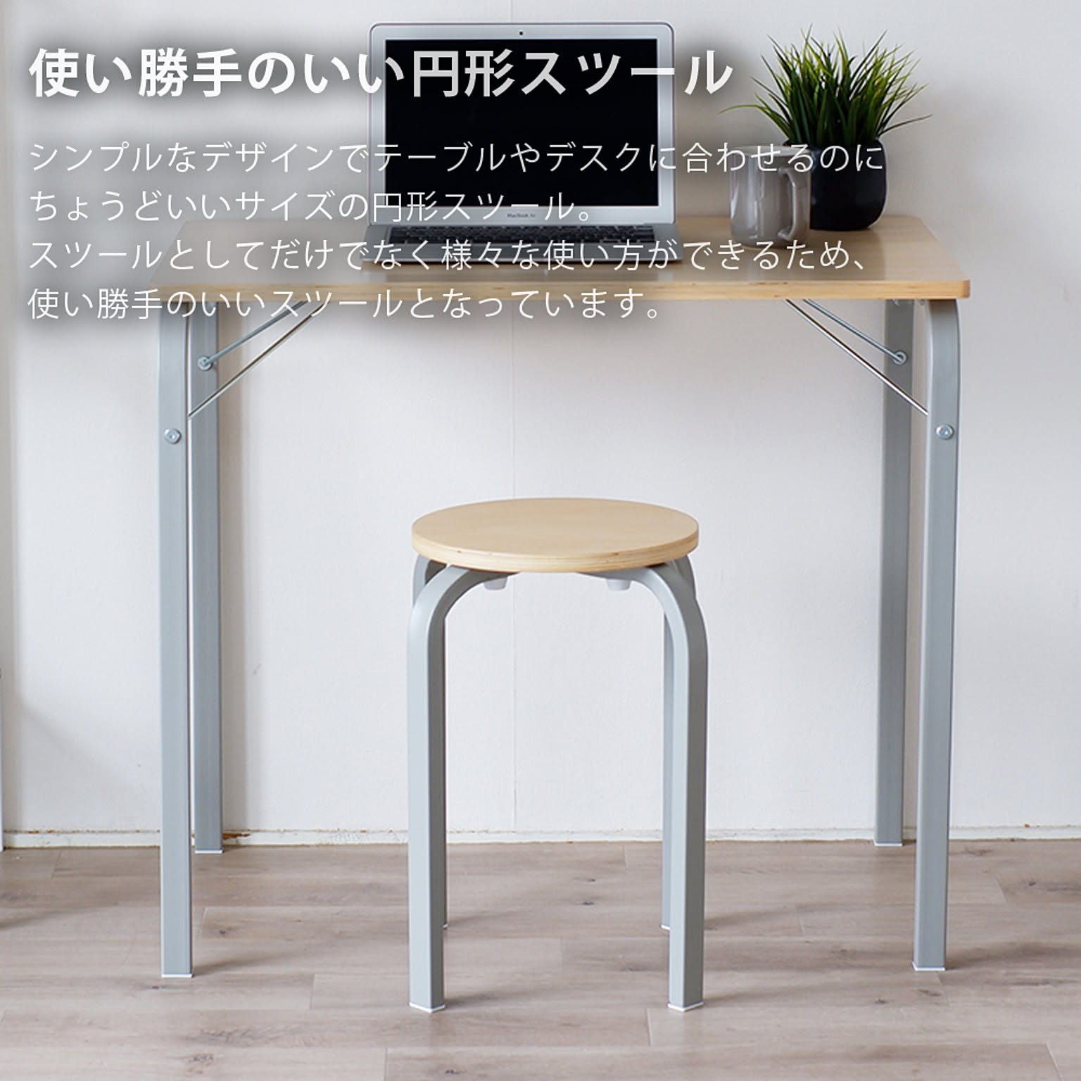 スツール・丸椅子