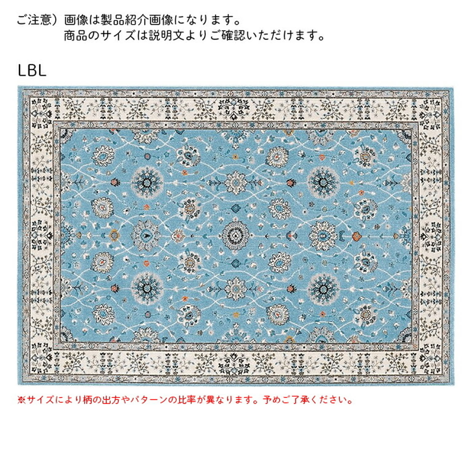 ラグ ラグナ 3480 トルコ製 240x340cm プレーベル