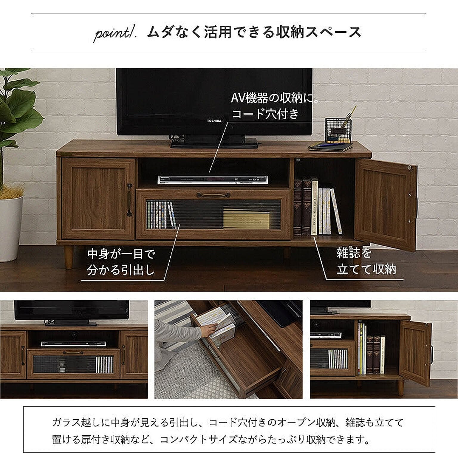 ロータイプテレビ台