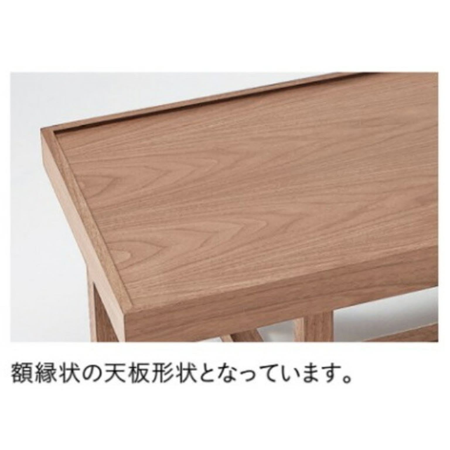 センターテーブル・ローテーブル