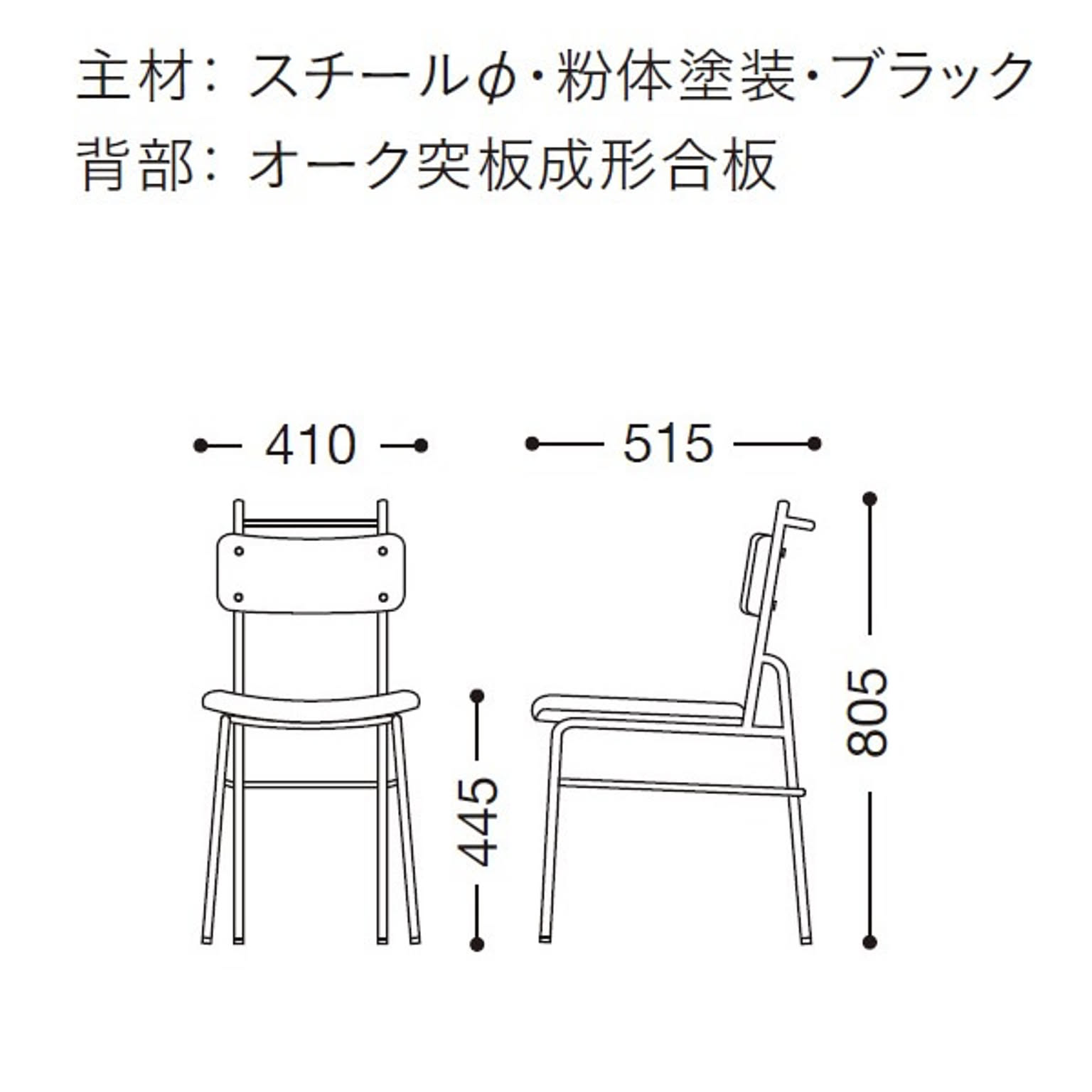 ダイニングチェア