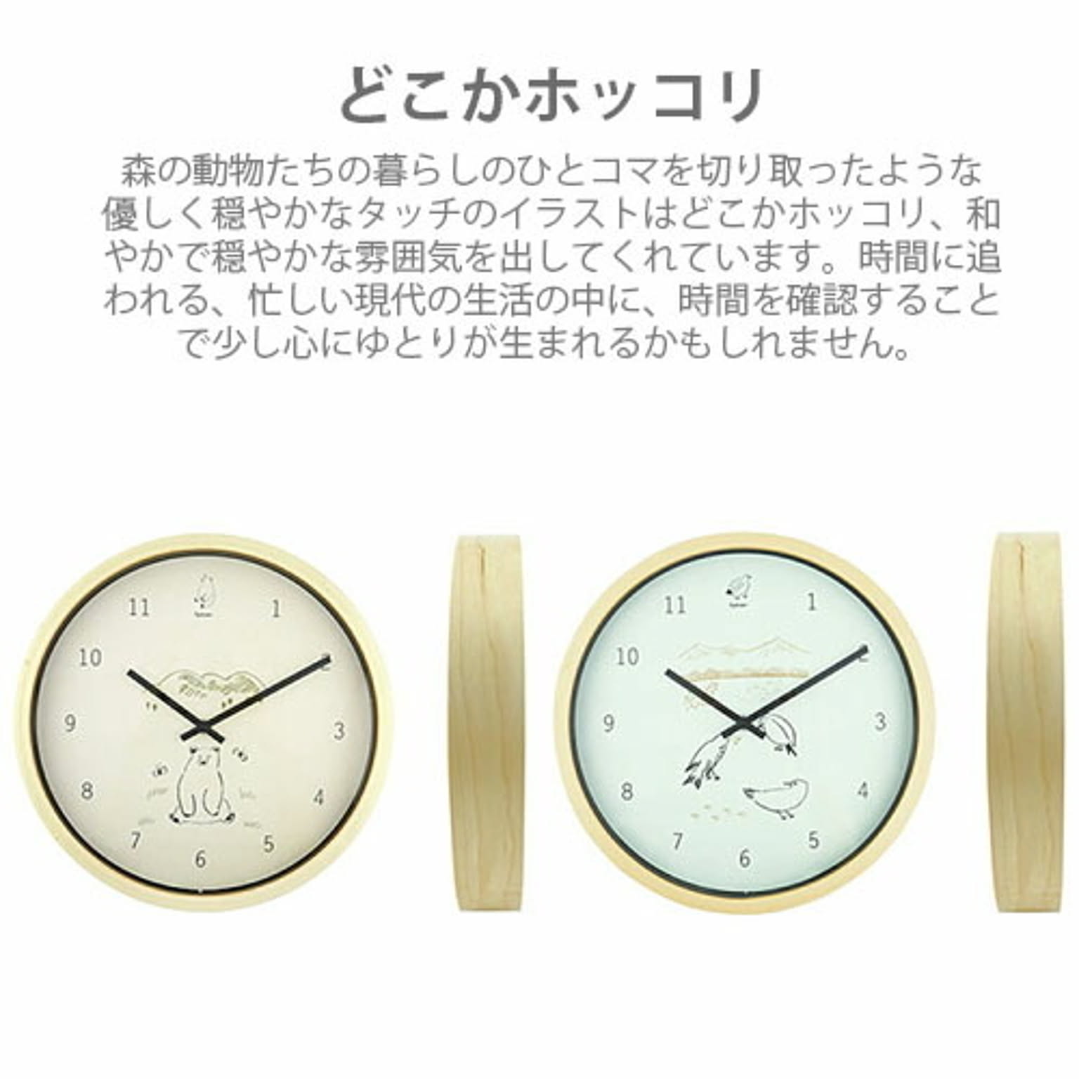 掛け時計