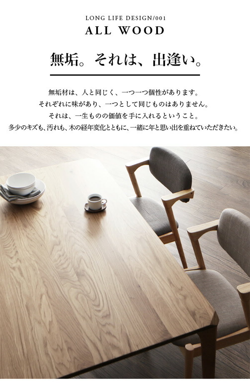 ダイニングテーブルセット