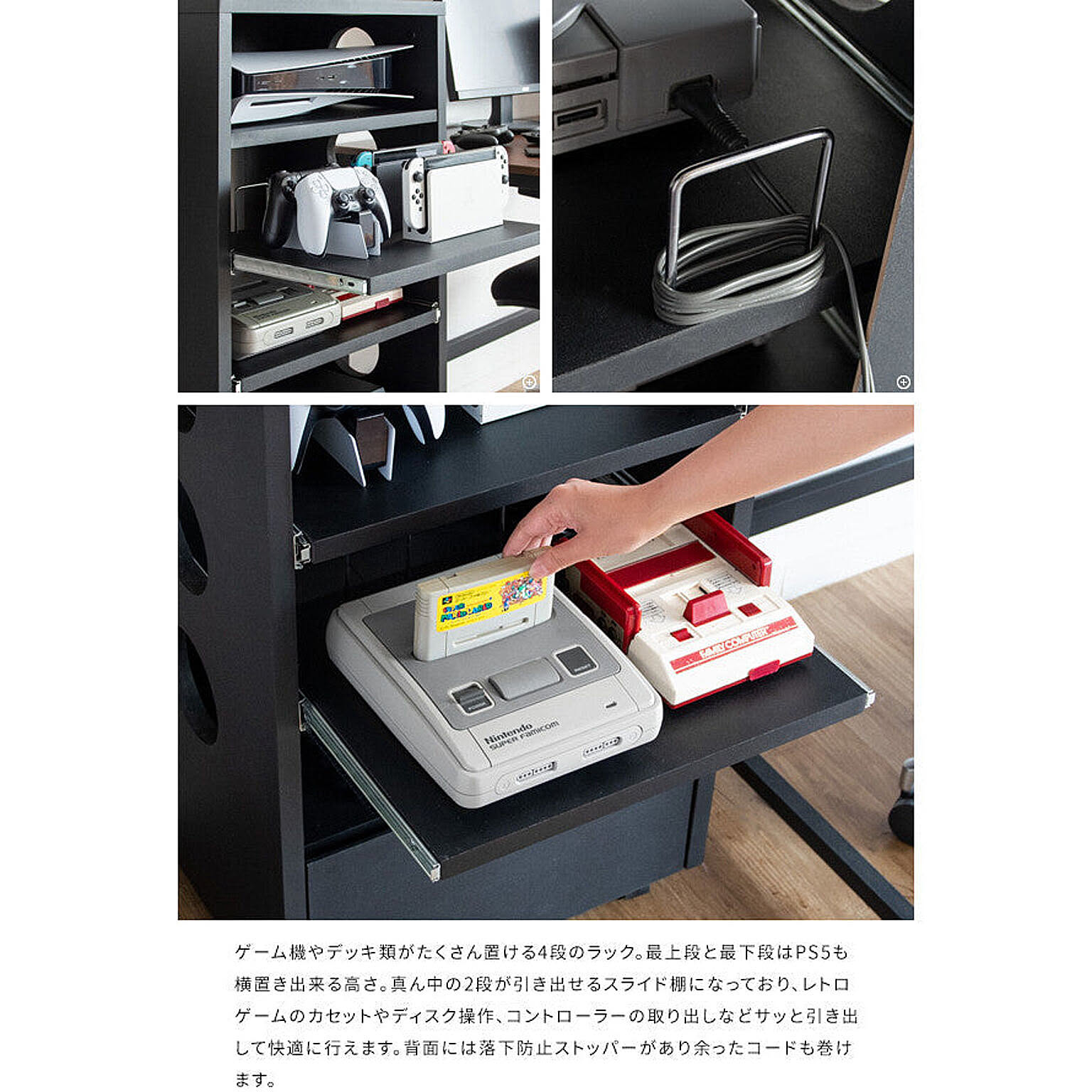 ゲーム機収納