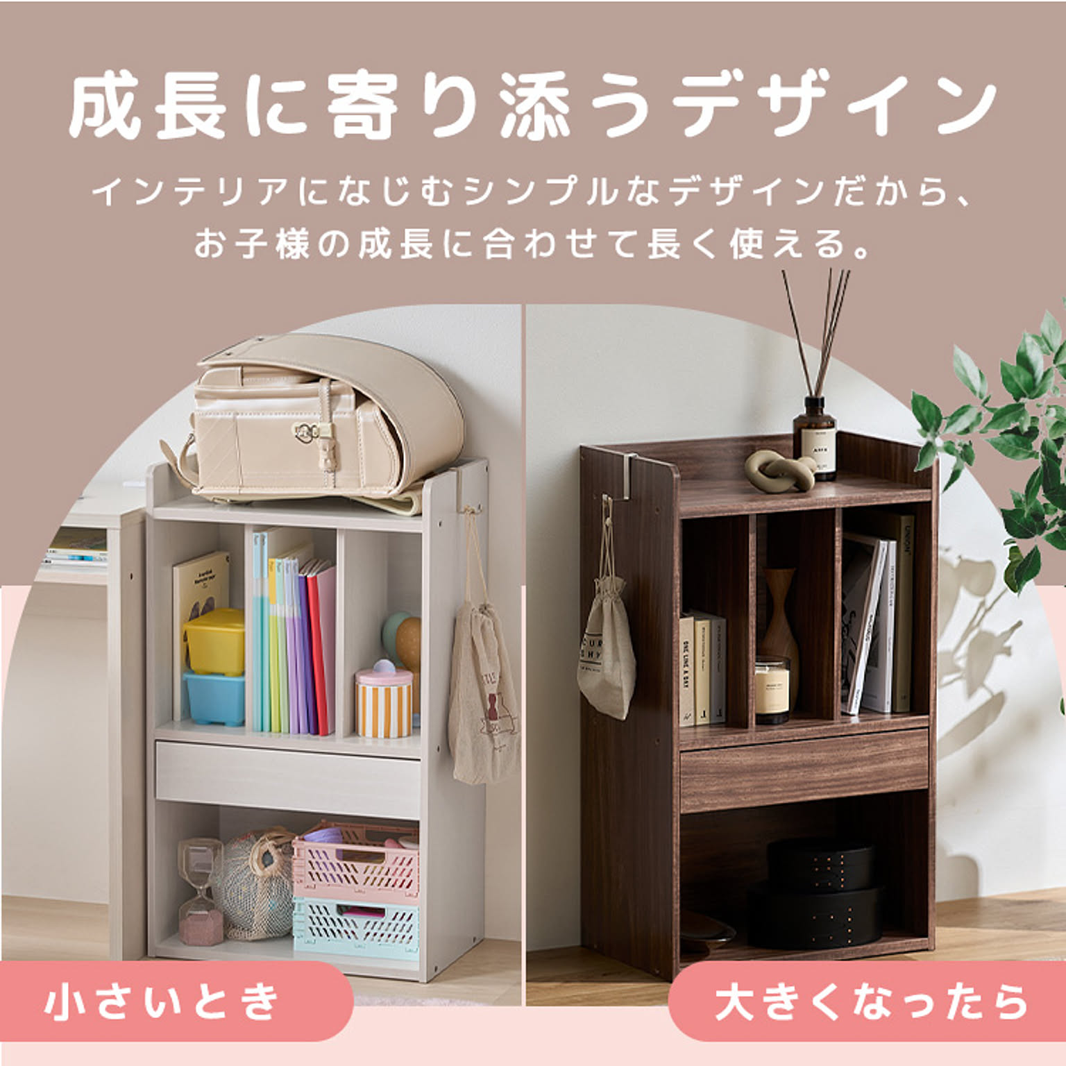 ランドセルラック