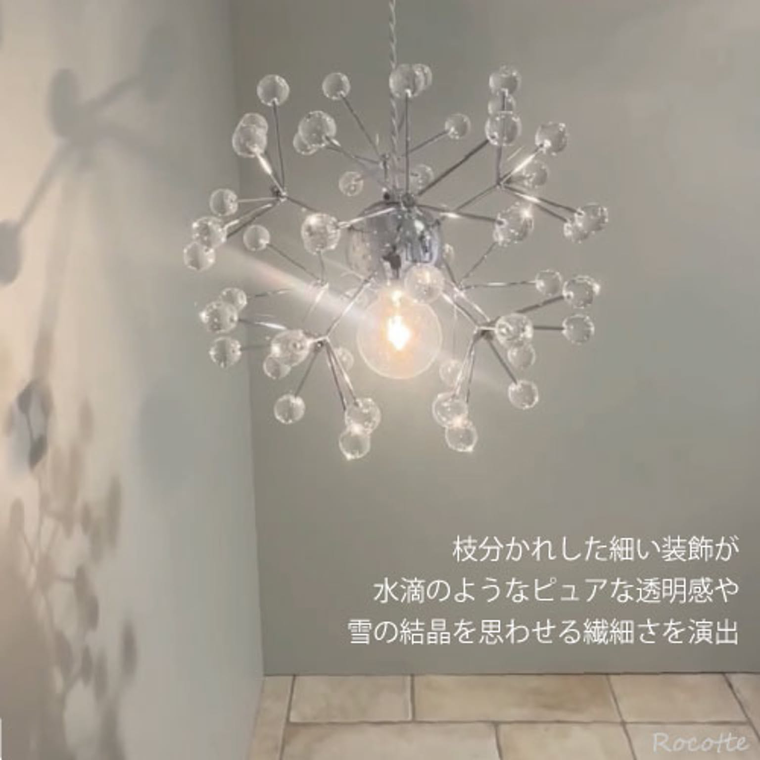 ペンダントライト