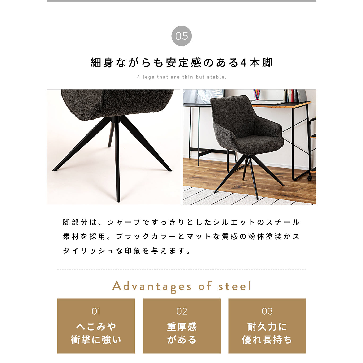 ダイニングチェア
