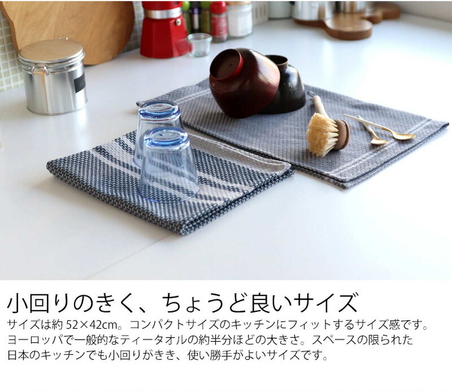 キッチンタオル