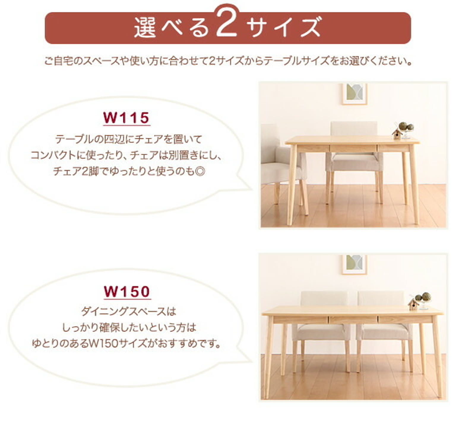 ダイニングテーブル