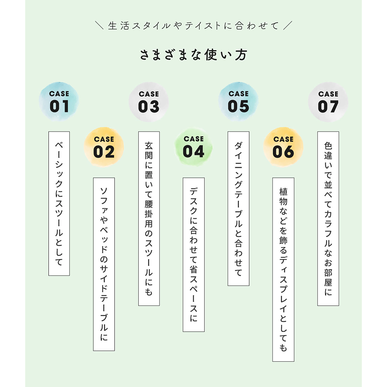 スツール・丸椅子