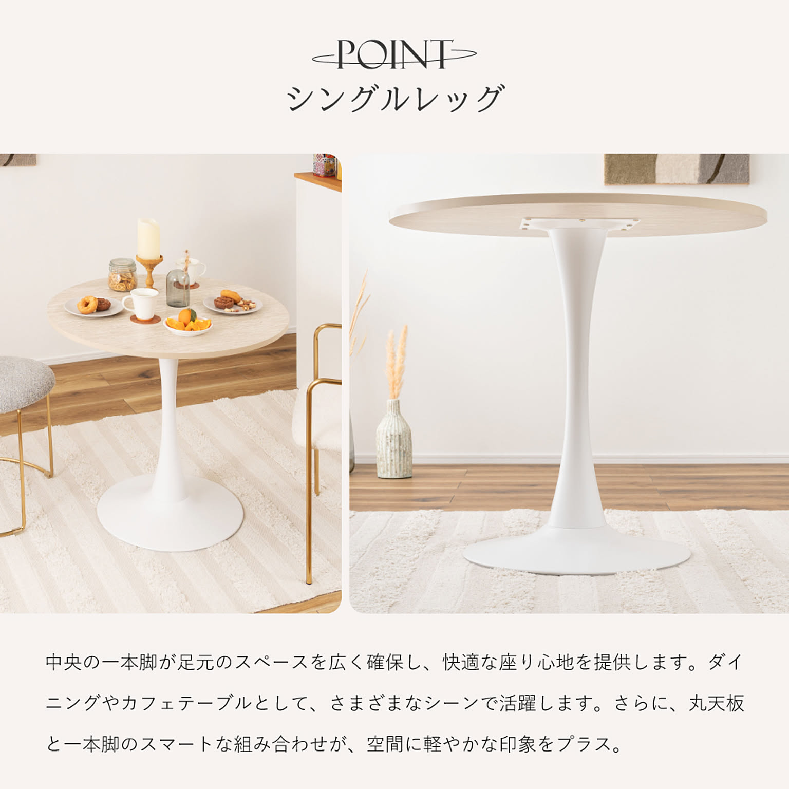 ダイニングテーブル