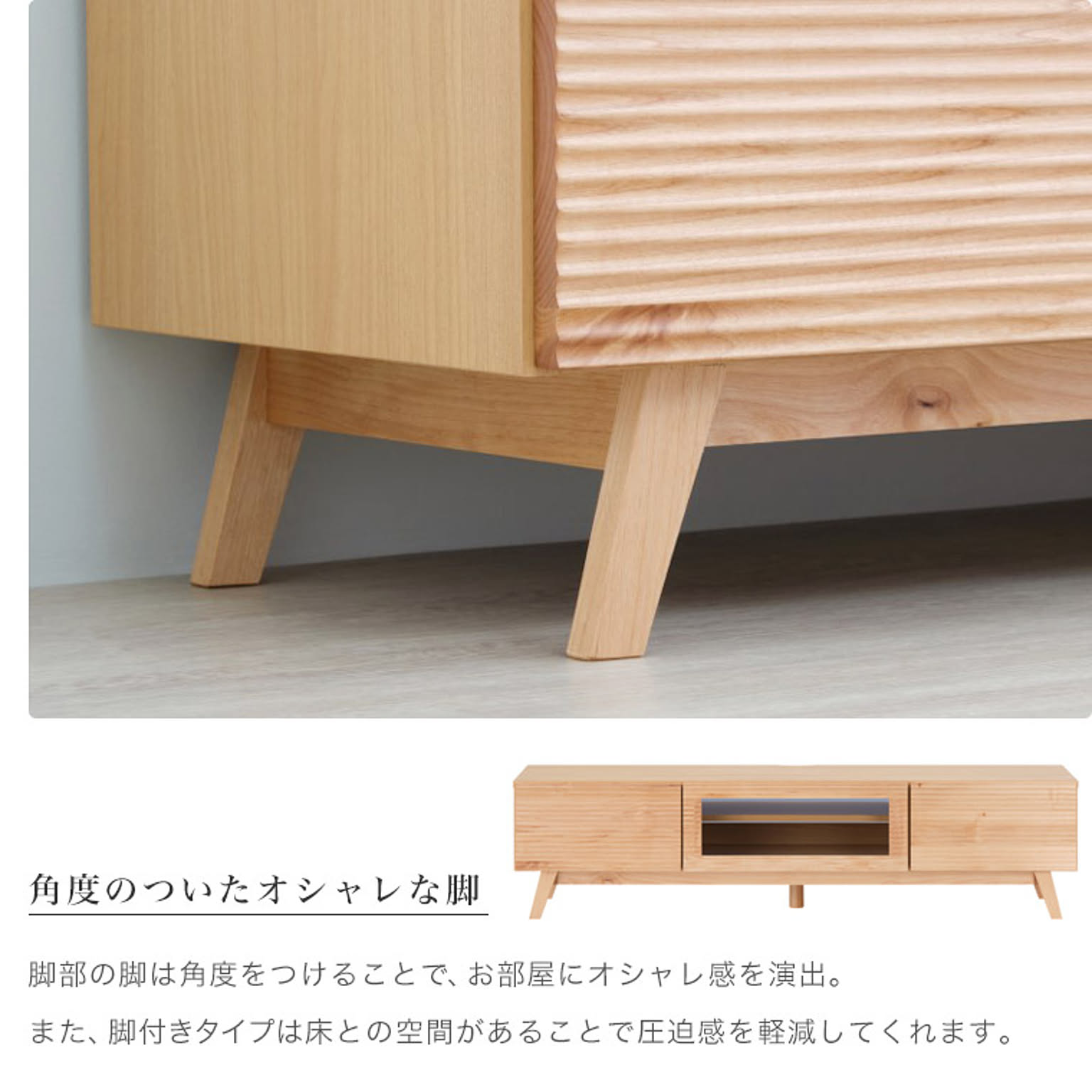 ロータイプテレビ台