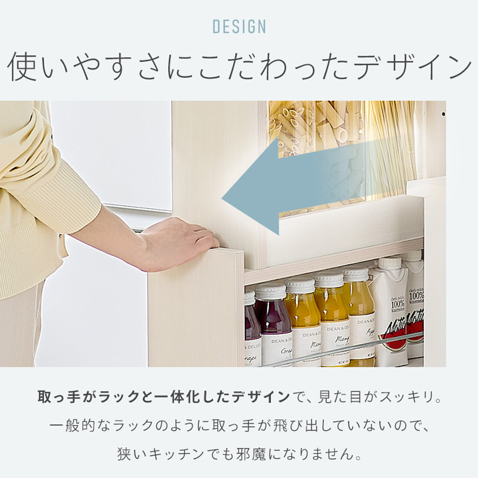 キッチンストッカー