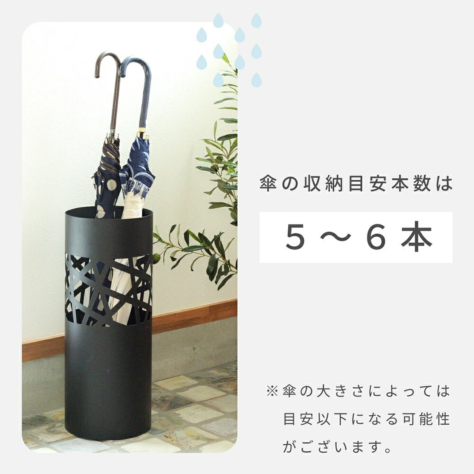 傘立て