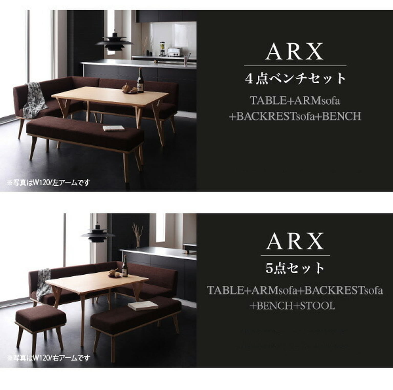 ダイニングテーブル