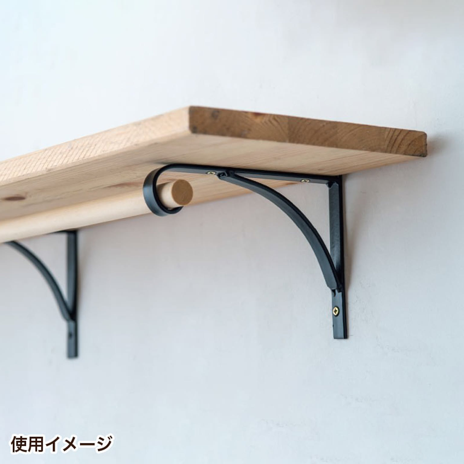 棚受・棚柱