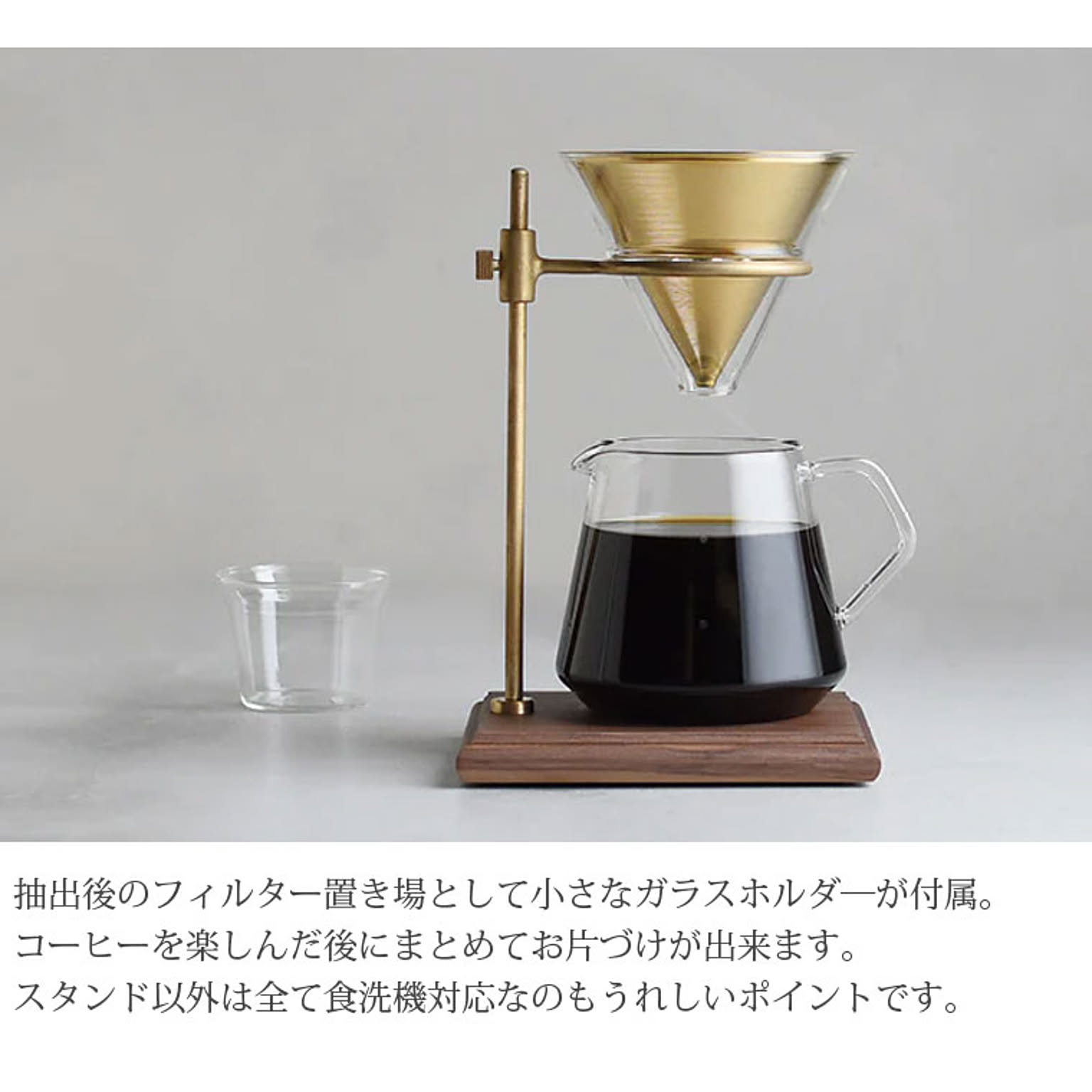 コーヒーサーバー