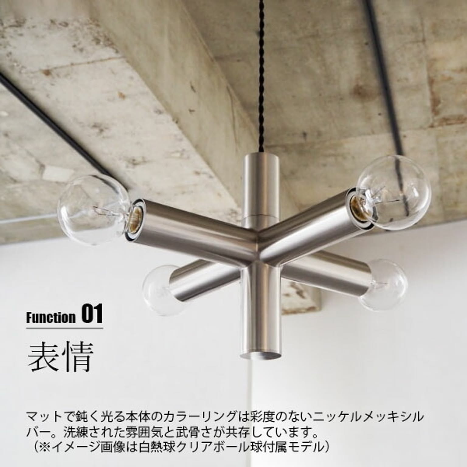 ペンダントライト