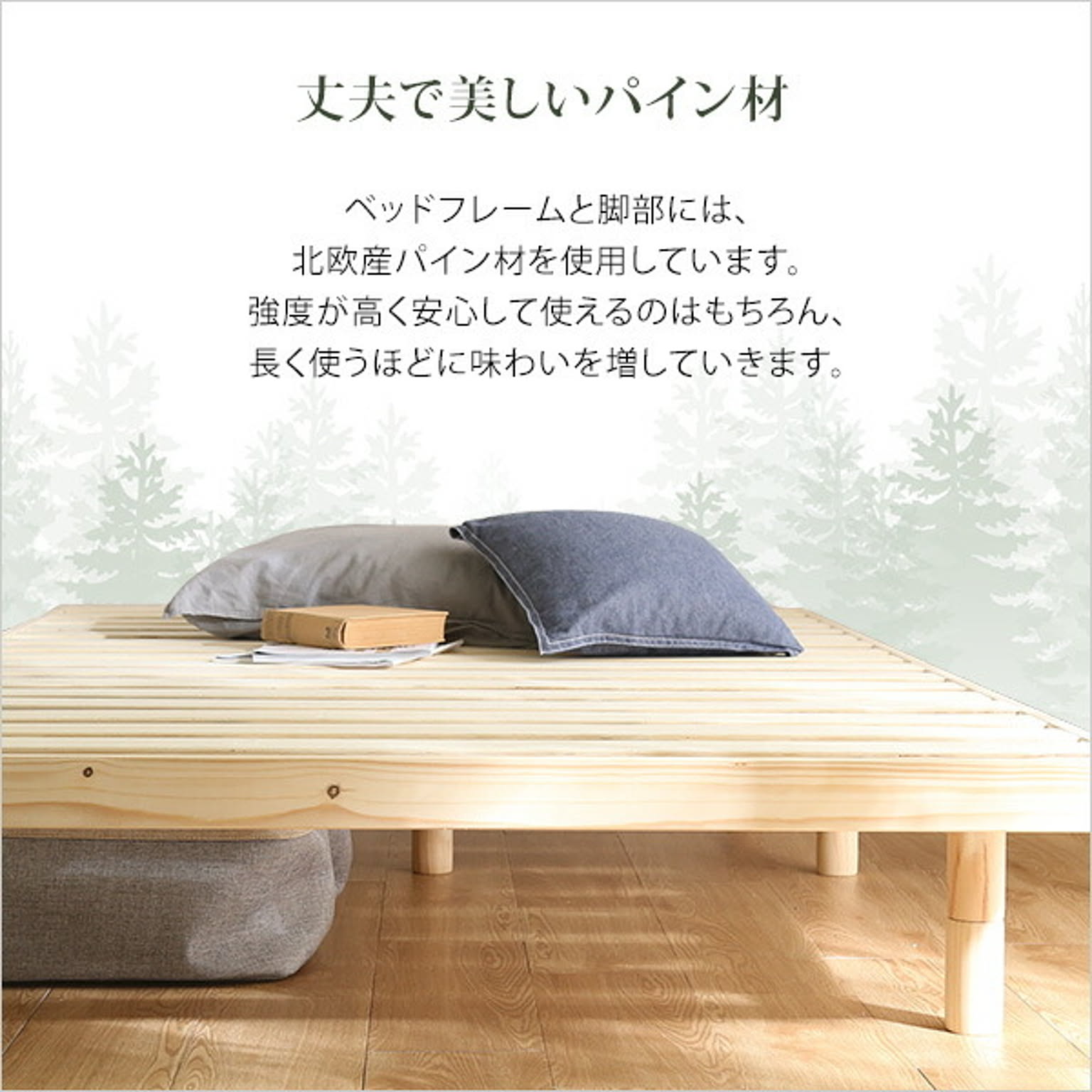 すのこベッド