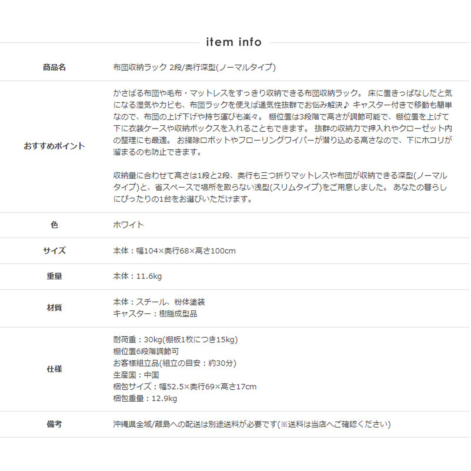 押入れ収納