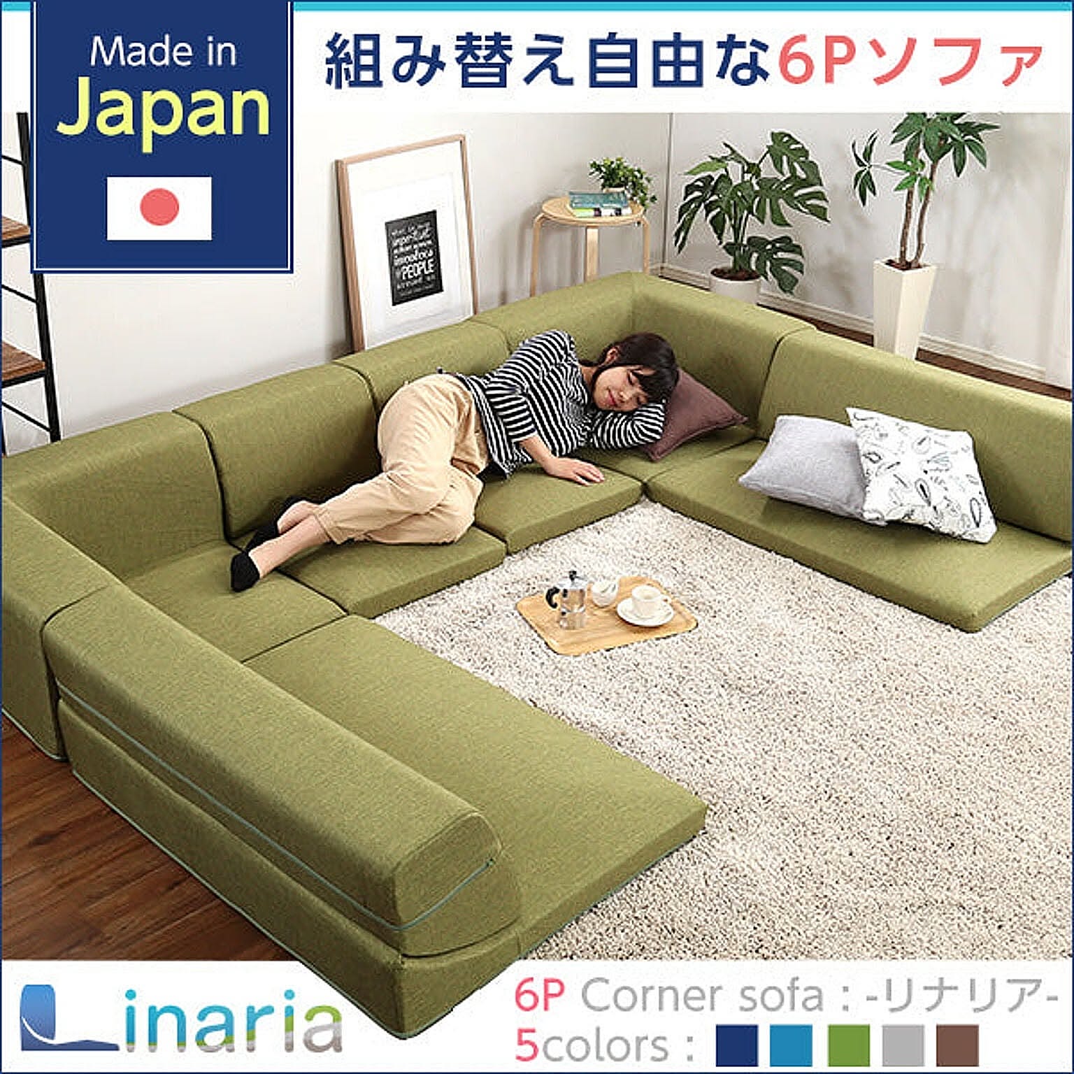 フロアソファ・ローソファ