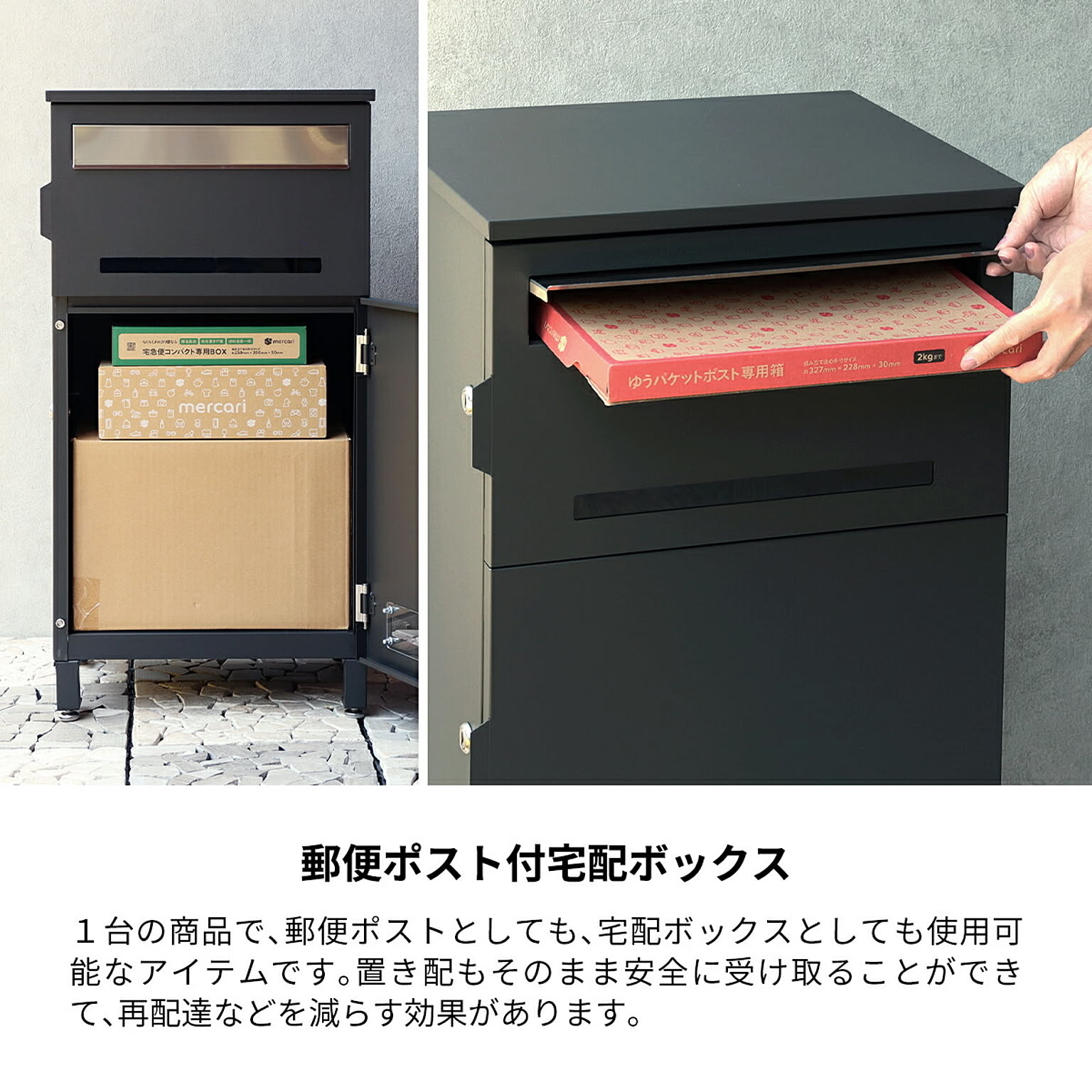 ポスト