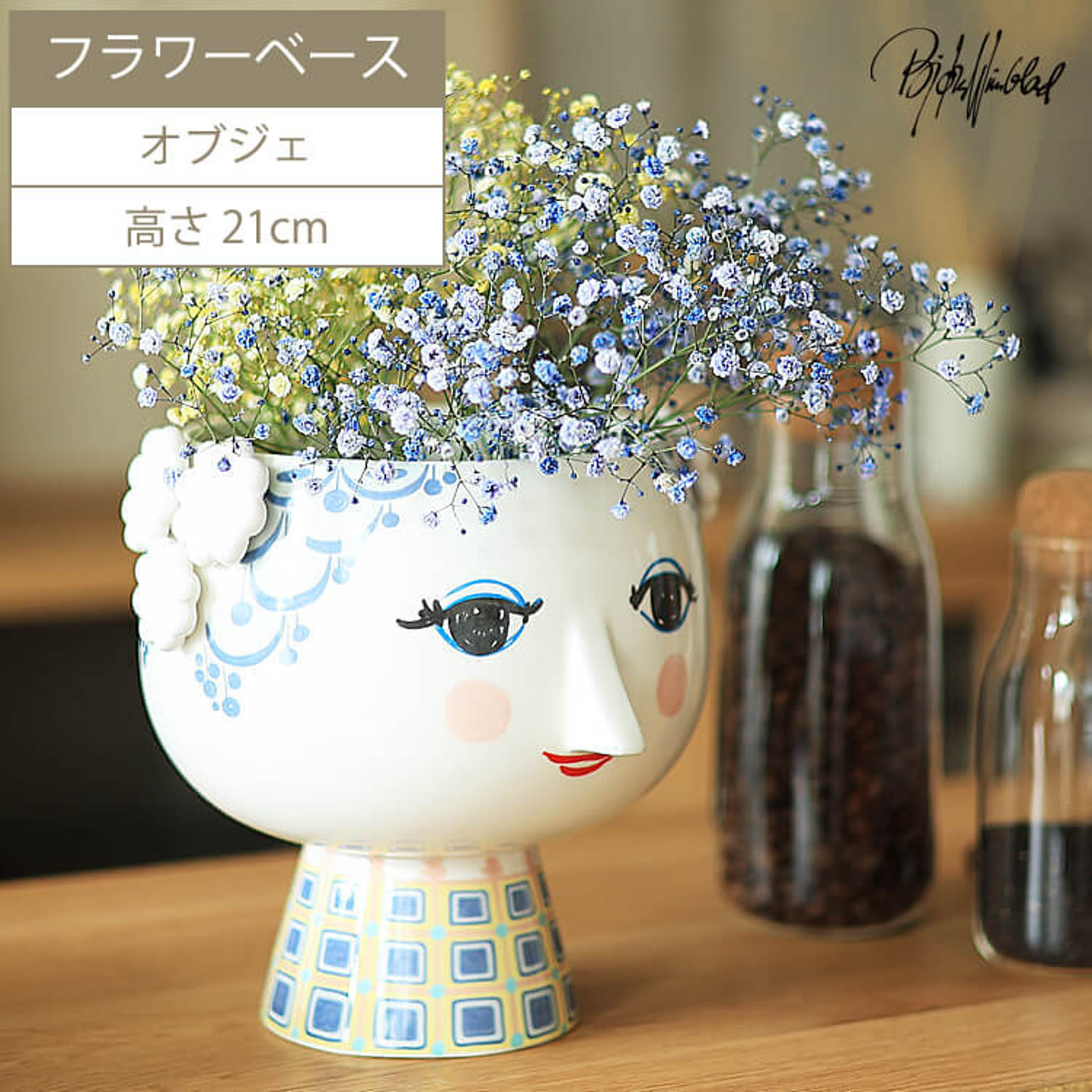 Bjorn Wiinblad（ビヨン・ヴィンブラッド） EVA フラワーポット／ブルー