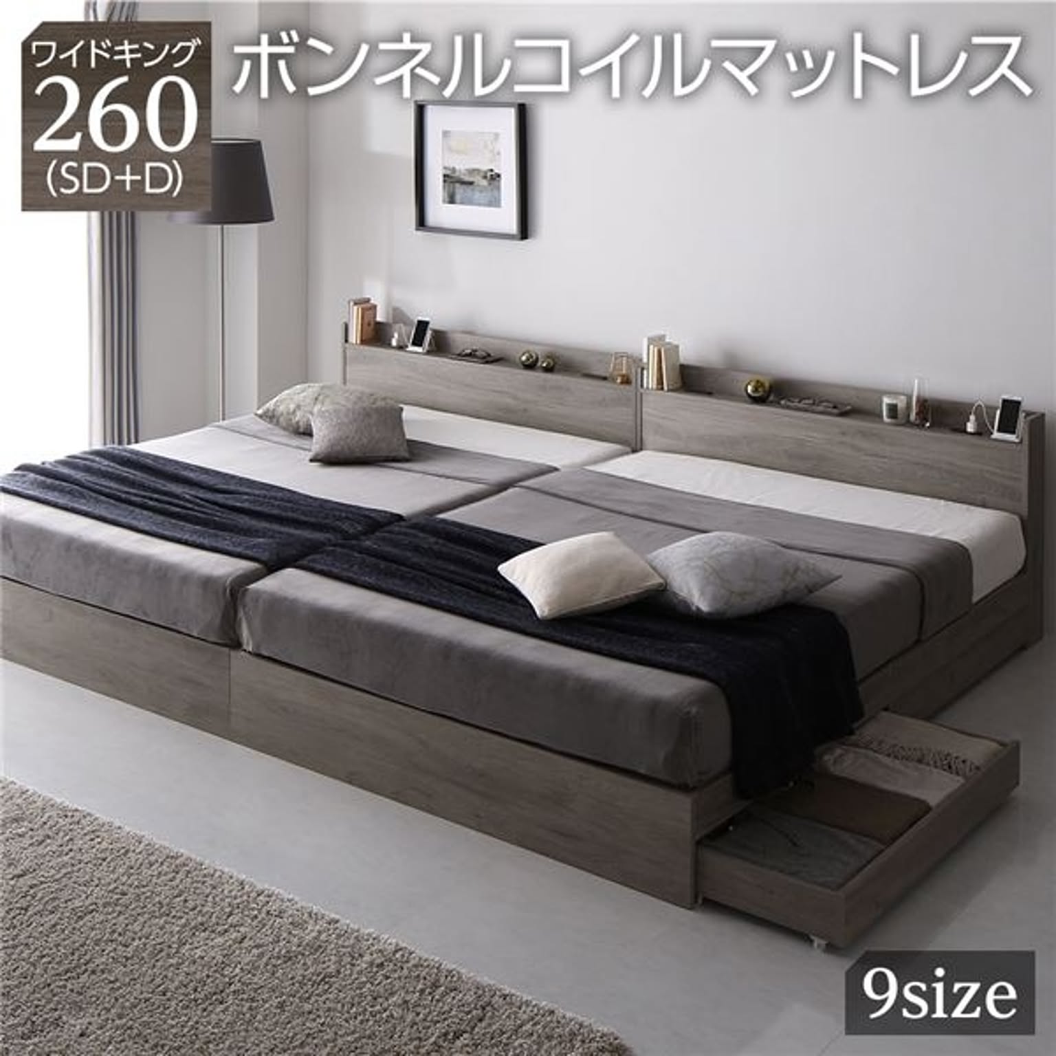 収納付きベッド