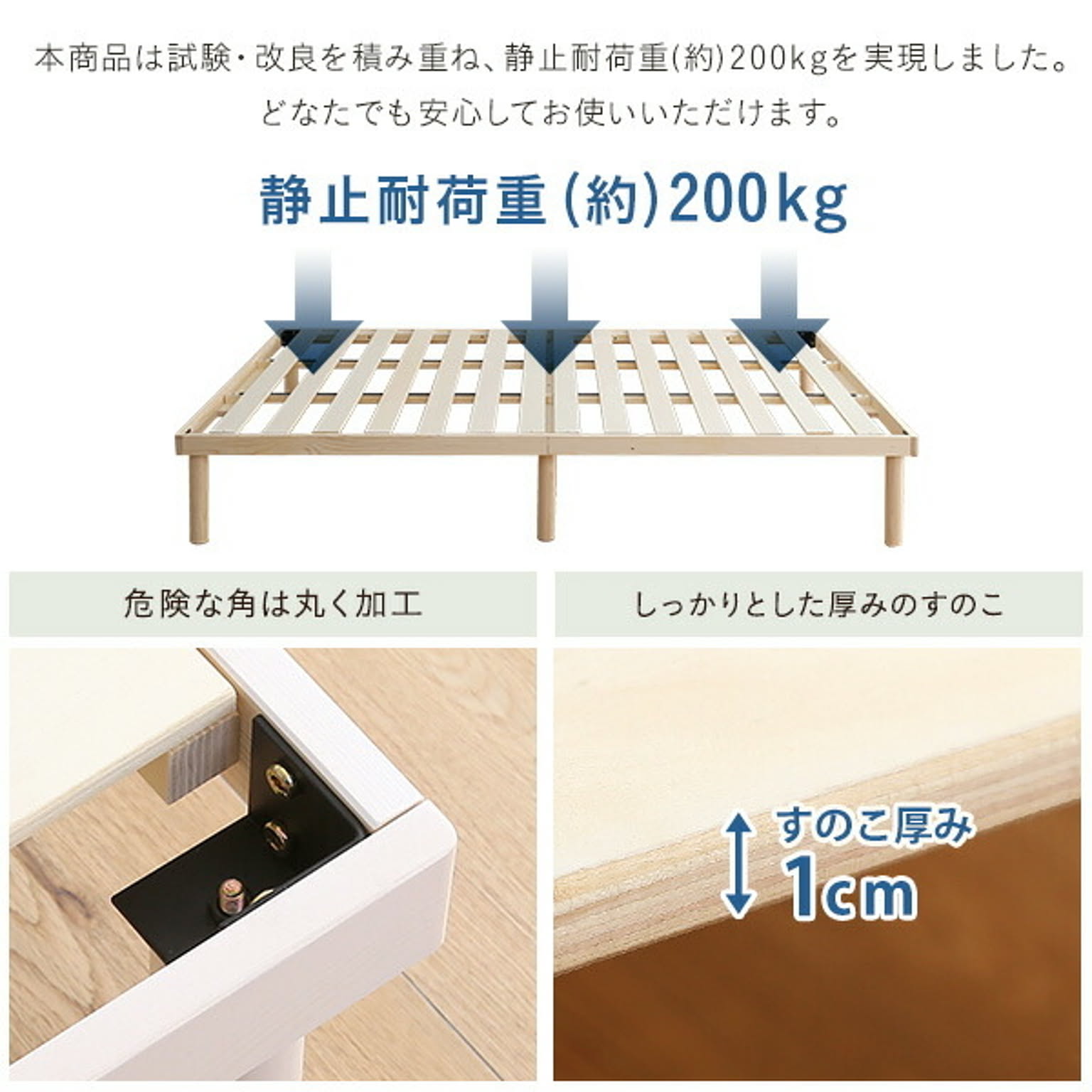 すのこベッド