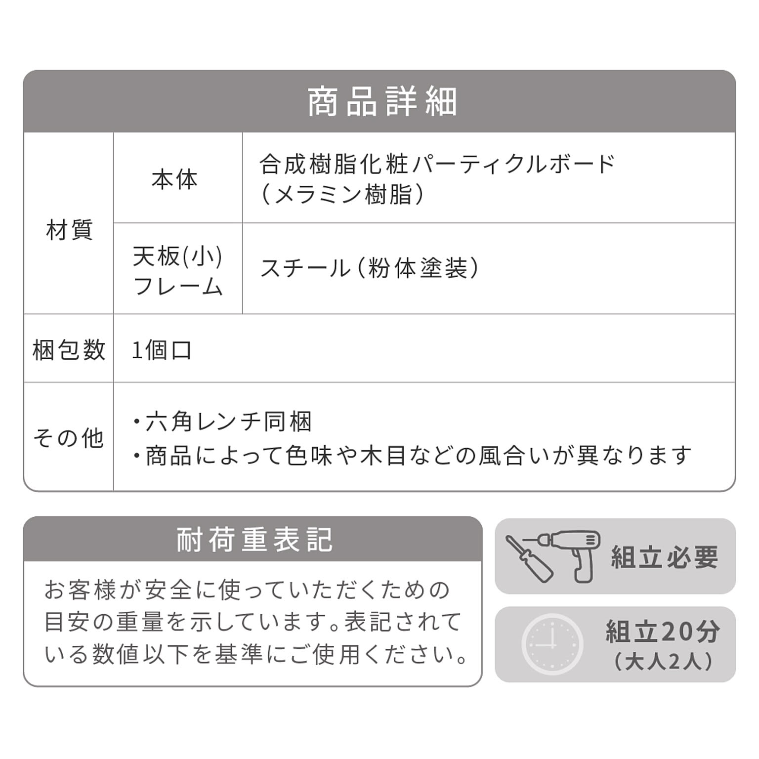 ネストテーブル
