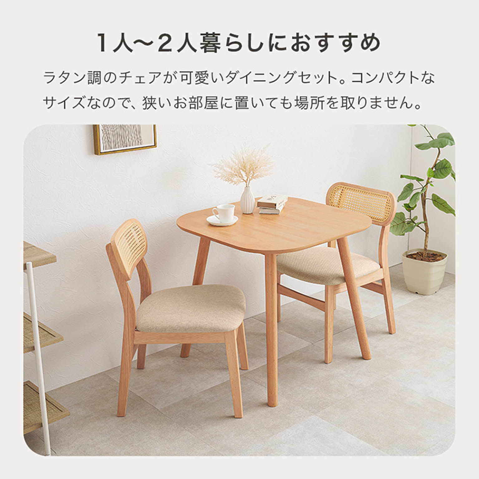 ダイニングテーブルセット