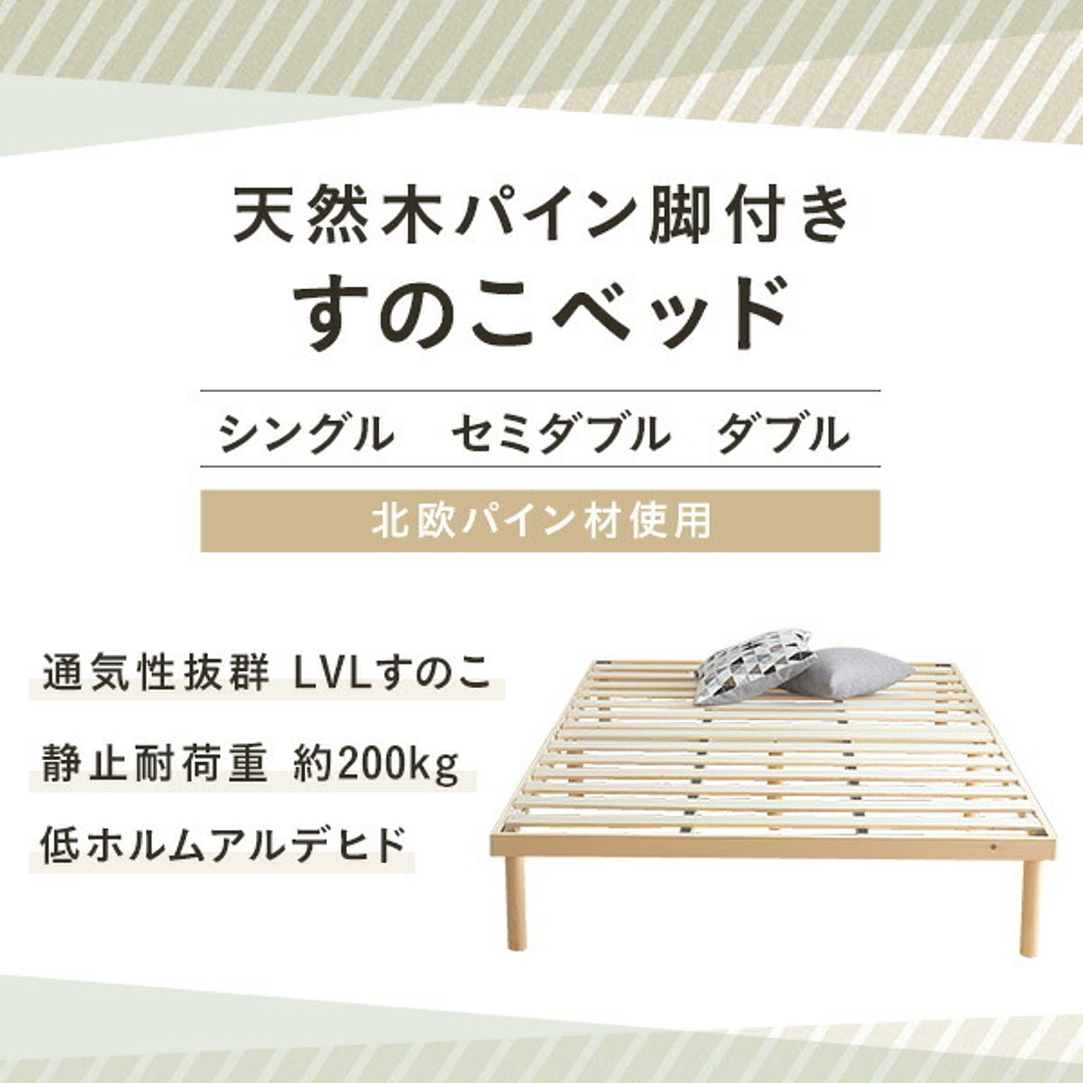 すのこベッド