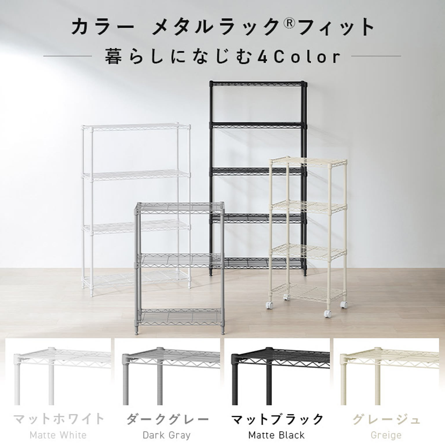 スチールラック・スチールシェルフ